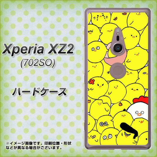 SoftBank エクスペリア XZ2 702SO 高画質仕上げ 背面印刷 ハードケース【1031 ピヨピヨ】