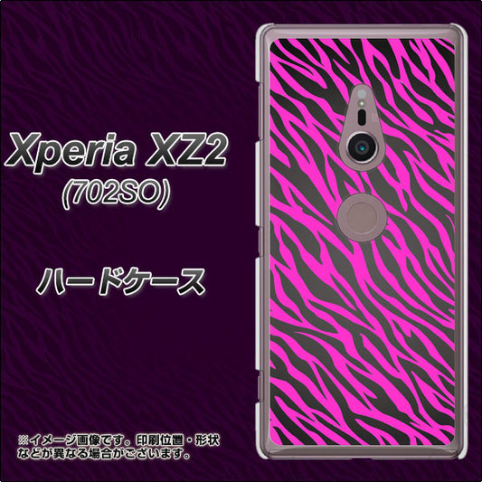 SoftBank エクスペリア XZ2 702SO 高画質仕上げ 背面印刷 ハードケース【1058 デザインゼブラ（PU）】
