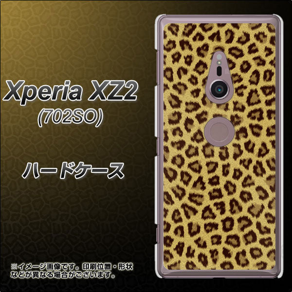 SoftBank エクスペリア XZ2 702SO 高画質仕上げ 背面印刷 ハードケース【1065 ヒョウ柄ベーシックSその他のカラー】