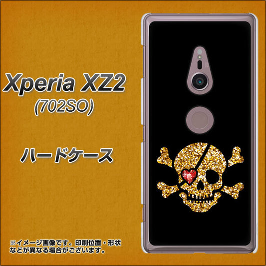 SoftBank エクスペリア XZ2 702SO 高画質仕上げ 背面印刷 ハードケース【1082 海賊ドクロ】
