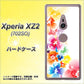 SoftBank エクスペリア XZ2 702SO 高画質仕上げ 背面印刷 ハードケース【1209 光と花】