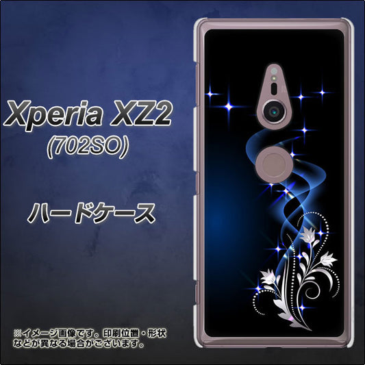 SoftBank エクスペリア XZ2 702SO 高画質仕上げ 背面印刷 ハードケース【1278 華より昇る流れ】