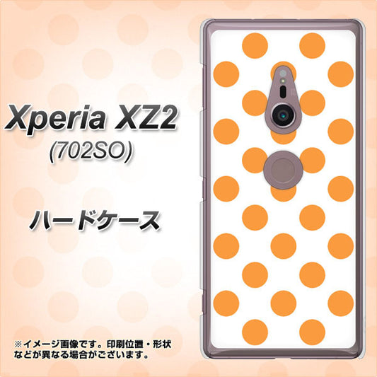 SoftBank エクスペリア XZ2 702SO 高画質仕上げ 背面印刷 ハードケース【1349 シンプルビッグオレンジ白】