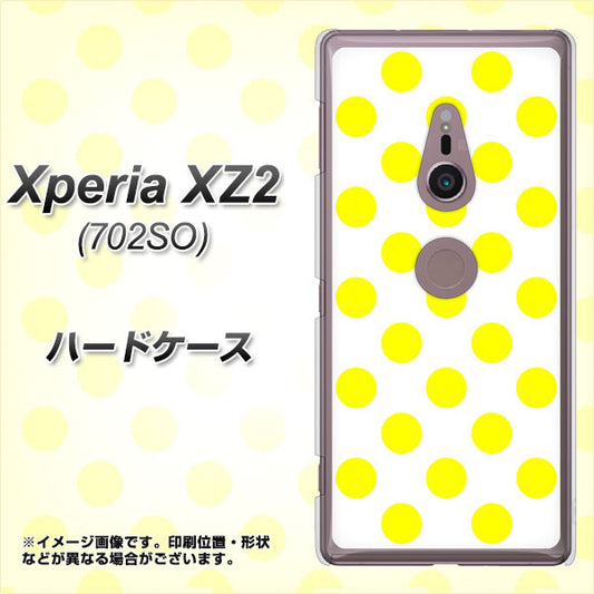 SoftBank エクスペリア XZ2 702SO 高画質仕上げ 背面印刷 ハードケース【1350 シンプルビッグ黄白】