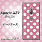 SoftBank エクスペリア XZ2 702SO 高画質仕上げ 背面印刷 ハードケース【1355 シンプルビッグ白薄ピンク】