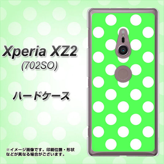 SoftBank エクスペリア XZ2 702SO 高画質仕上げ 背面印刷 ハードケース【1356 シンプルビッグ白緑】