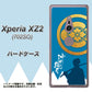 SoftBank エクスペリア XZ2 702SO 高画質仕上げ 背面印刷 ハードケース【AB824 沖田総司】