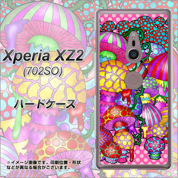 SoftBank エクスペリア XZ2 702SO 高画質仕上げ 背面印刷 ハードケース【AG806 きのこ（ピンク）】