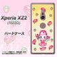 SoftBank エクスペリア XZ2 702SO 高画質仕上げ 背面印刷 ハードケース【AG815 ストロベリードーナツ（水玉黄）】
