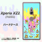 SoftBank エクスペリア XZ2 702SO 高画質仕上げ 背面印刷 ハードケース【AG821 ハニベア（水玉水色）】