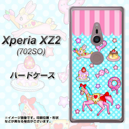 SoftBank エクスペリア XZ2 702SO 高画質仕上げ 背面印刷 ハードケース【AG828 メリーゴーランド（水色）】