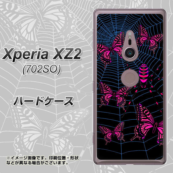 SoftBank エクスペリア XZ2 702SO 高画質仕上げ 背面印刷 ハードケース【AG831 蜘蛛の巣に舞う蝶（赤）】