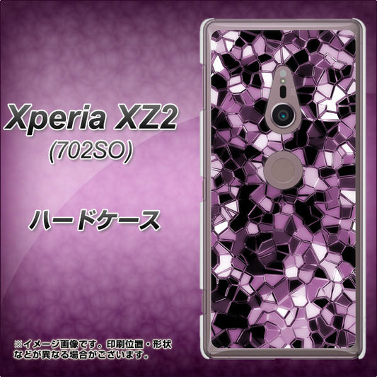 SoftBank エクスペリア XZ2 702SO 高画質仕上げ 背面印刷 ハードケース【EK837 テクニカルミラーパープル】