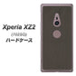 SoftBank エクスペリア XZ2 702SO 高画質仕上げ 背面印刷 ハードケース【EK851  レザー風グレー】