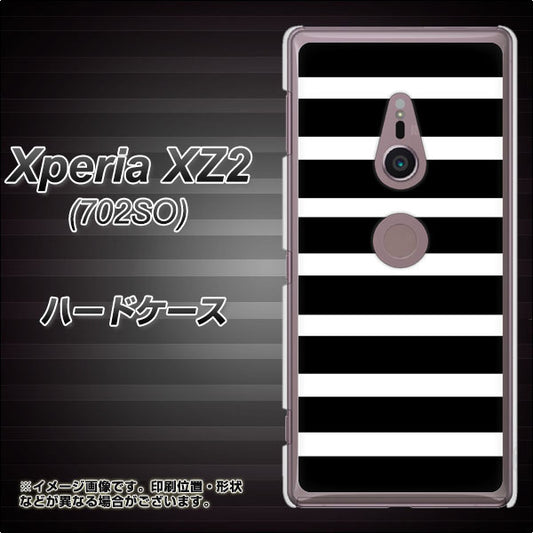 SoftBank エクスペリア XZ2 702SO 高画質仕上げ 背面印刷 ハードケース【EK879 ボーダーブラック（L）】