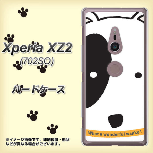 SoftBank エクスペリア XZ2 702SO 高画質仕上げ 背面印刷 ハードケース【IA800 わんこ】