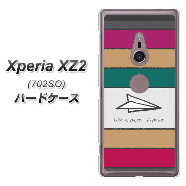SoftBank エクスペリア XZ2 702SO 高画質仕上げ 背面印刷 ハードケース【IA809  かみひこうき】