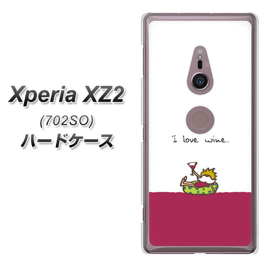 SoftBank エクスペリア XZ2 702SO 高画質仕上げ 背面印刷 ハードケース【IA811  ワインの神様】