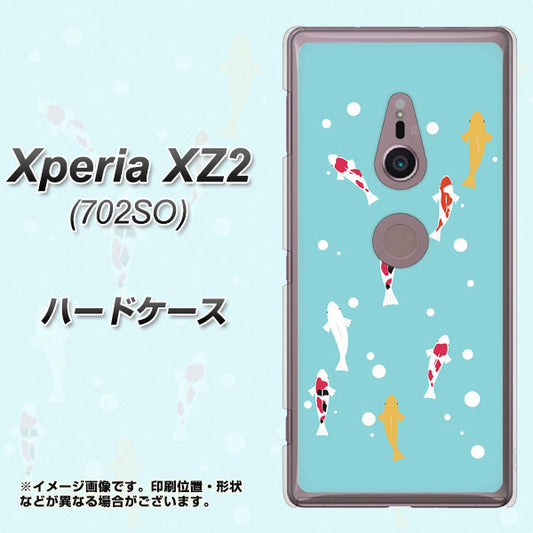 SoftBank エクスペリア XZ2 702SO 高画質仕上げ 背面印刷 ハードケース【KG800 コイの遊泳】
