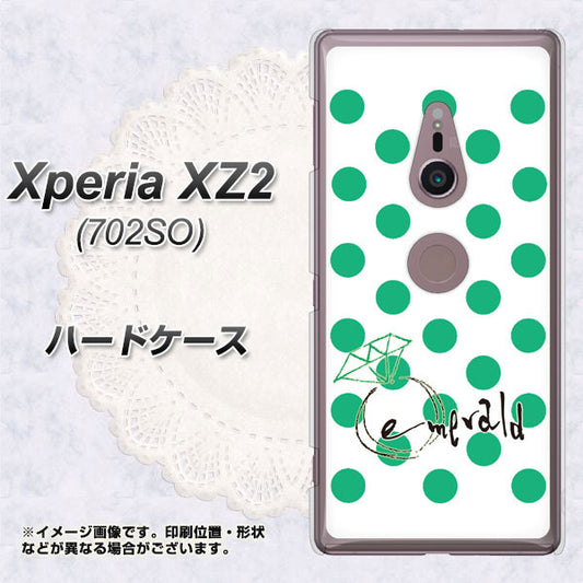 SoftBank エクスペリア XZ2 702SO 高画質仕上げ 背面印刷 ハードケース【OE814 5月エメラルド】