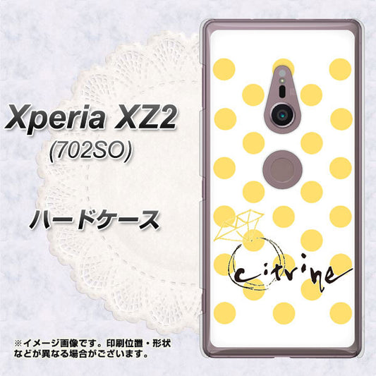 SoftBank エクスペリア XZ2 702SO 高画質仕上げ 背面印刷 ハードケース【OE820 11月シトリン】