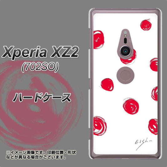 SoftBank エクスペリア XZ2 702SO 高画質仕上げ 背面印刷 ハードケース【OE836 手描きシンプル ホワイト×レッド】