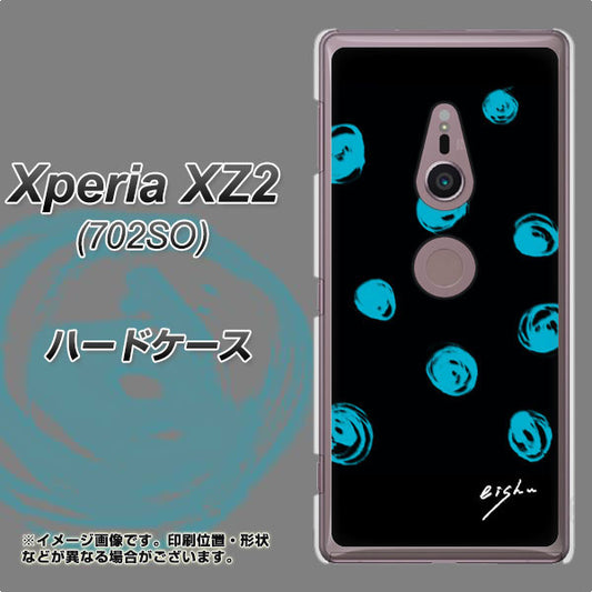 SoftBank エクスペリア XZ2 702SO 高画質仕上げ 背面印刷 ハードケース【OE838 手描きシンプル ブラック×ブルー】