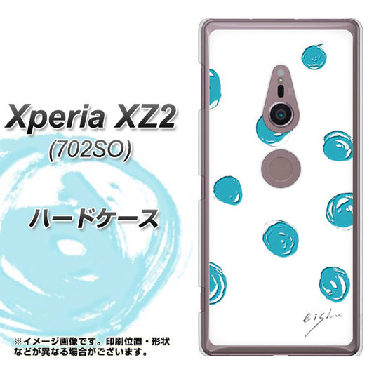 SoftBank エクスペリア XZ2 702SO 高画質仕上げ 背面印刷 ハードケース【OE839 手描きシンプル ホワイト×ブルー】