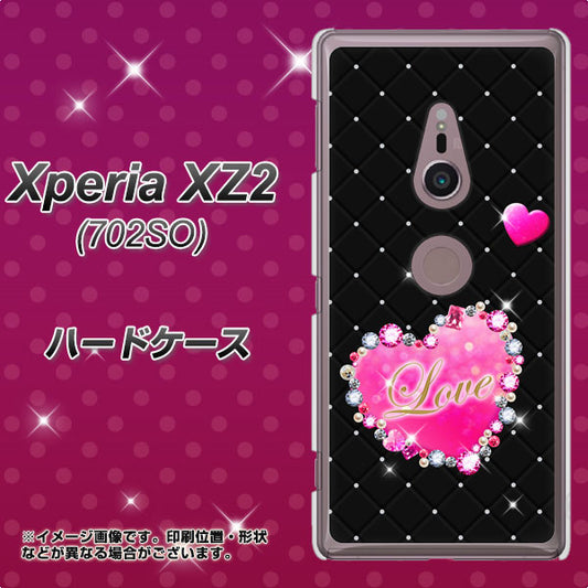 SoftBank エクスペリア XZ2 702SO 高画質仕上げ 背面印刷 ハードケース【SC823 スワロデコ風プリント】