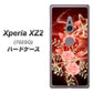 SoftBank エクスペリア XZ2 702SO 高画質仕上げ 背面印刷 ハードケース【VA824 魅惑の蝶とピンクのバラ】