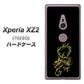 SoftBank エクスペリア XZ2 702SO 高画質仕上げ 背面印刷 ハードケース【VA831 闇と龍】