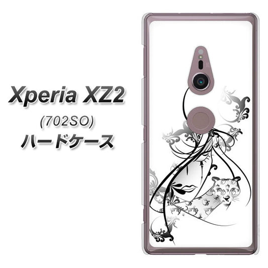SoftBank エクスペリア XZ2 702SO 高画質仕上げ 背面印刷 ハードケース【VA832 パンサーと美女】