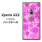 SoftBank エクスペリア XZ2 702SO 高画質仕上げ 背面印刷 ハードケース【VA961 重なり合う花　ピンク】