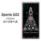 SoftBank エクスペリア XZ2 702SO 高画質仕上げ 背面印刷 ハードケース【XA808  聖なるツリー】