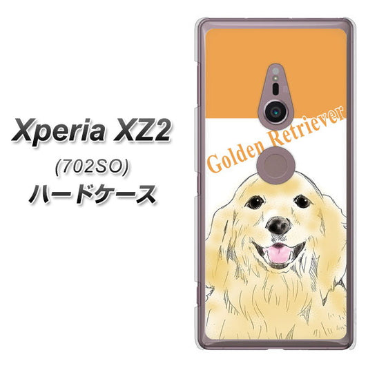 SoftBank エクスペリア XZ2 702SO 高画質仕上げ 背面印刷 ハードケース【YD827 ゴールデンレトリバー03】