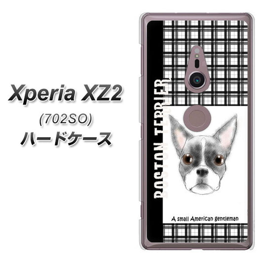 SoftBank エクスペリア XZ2 702SO 高画質仕上げ 背面印刷 ハードケース【YD851 ボストンテリア02】