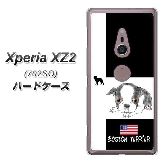SoftBank エクスペリア XZ2 702SO 高画質仕上げ 背面印刷 ハードケース【YD854 ボストンテリア05】