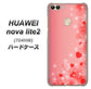 SoftBank HUAWEI nova lite 2 704HW 高画質仕上げ 背面印刷 ハードケース【003 ハート色の夢】