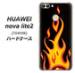 SoftBank HUAWEI nova lite 2 704HW 高画質仕上げ 背面印刷 ハードケース【010 ファイヤー】