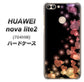 SoftBank HUAWEI nova lite 2 704HW 高画質仕上げ 背面印刷 ハードケース【020 夜のきらめきハート】