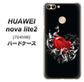 SoftBank HUAWEI nova lite 2 704HW 高画質仕上げ 背面印刷 ハードケース【032 クリスタルハート】
