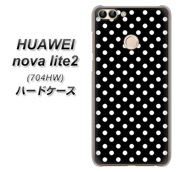 SoftBank HUAWEI nova lite 2 704HW 高画質仕上げ 背面印刷 ハードケース【059 シンプル柄（水玉） ブラック】