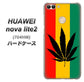 SoftBank HUAWEI nova lite 2 704HW 高画質仕上げ 背面印刷 ハードケース【083 大麻ラスタカラー】