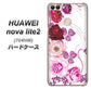 SoftBank HUAWEI nova lite 2 704HW 高画質仕上げ 背面印刷 ハードケース【116 ６月のバラ】