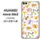 SoftBank HUAWEI nova lite 2 704HW 高画質仕上げ 背面印刷 ハードケース【134 Harry up！】