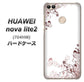 SoftBank HUAWEI nova lite 2 704HW 高画質仕上げ 背面印刷 ハードケース【142 桔梗と桜と蝶】