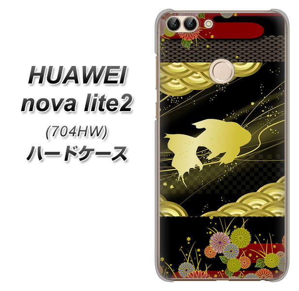 SoftBank HUAWEI nova lite 2 704HW 高画質仕上げ 背面印刷 ハードケース【174 天の川の金魚】