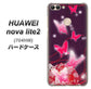 SoftBank HUAWEI nova lite 2 704HW 高画質仕上げ 背面印刷 ハードケース【251 紅の蝶】