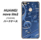 SoftBank HUAWEI nova lite 2 704HW 高画質仕上げ 背面印刷 ハードケース【286 3D 音符】