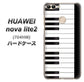 SoftBank HUAWEI nova lite 2 704HW 高画質仕上げ 背面印刷 ハードケース【292 ピアノ】
